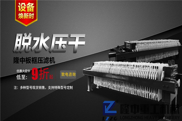 隆中壓濾機設備洗砂生產以環(huán)保為核心，產量為重點