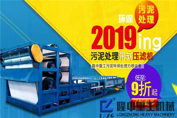 又是干貨：帶式污泥壓濾機(jī)的結(jié)構(gòu)與洗沙效果